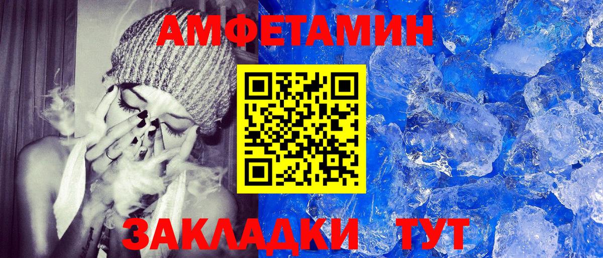 АМФ Premium  Вход с VPN  АМФЕТАМИН  Советск  АМФ 