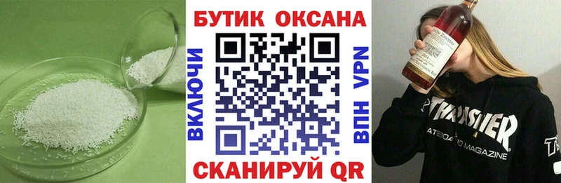 Бутират бутандиол Советск