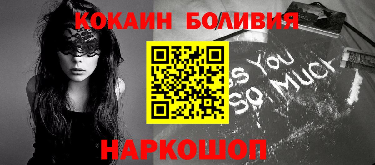 КОКАИН FishScale Советск