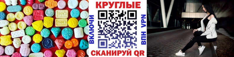 купить закладку  гидра ТОР  ЭКСТАЗИ mix  Советск 