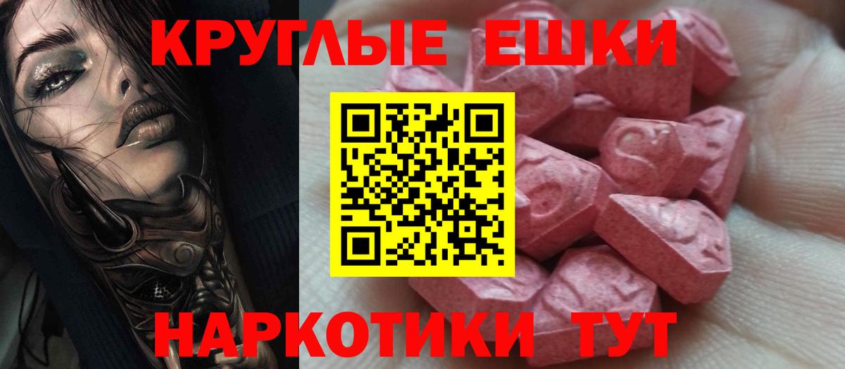 ЭКСТАЗИ круглые  ЭКСТАЗИ бентли  МЕГА вход  Советск  Вход с VPN 