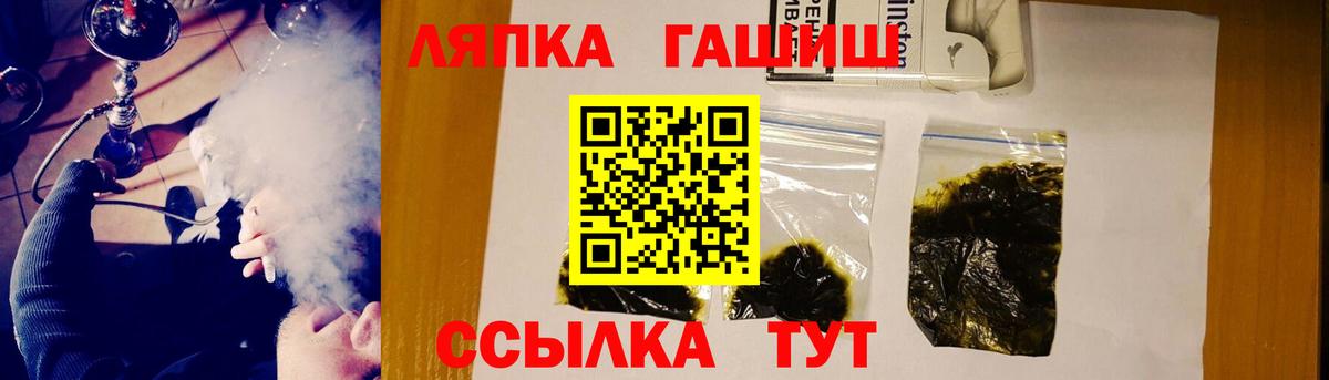 Советск  Гашиш гашик  Вход с VPN 