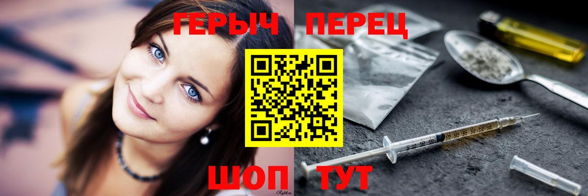 Героин  Вход с VPN  Советск  ГЕРОИН Афган 
