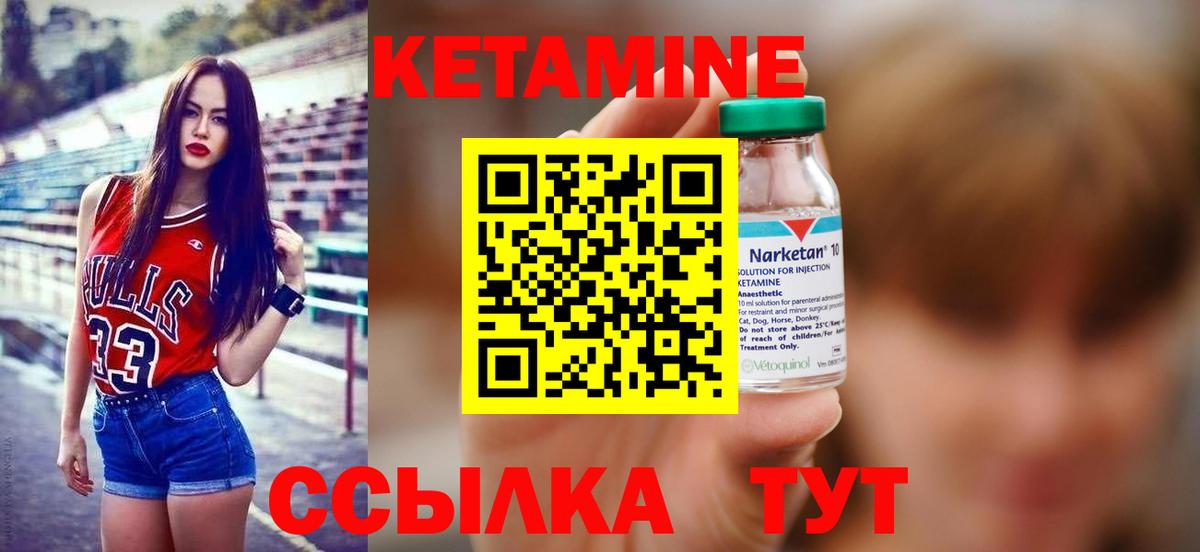 Советск  КЕТАМИН ketamine  Вход с VPN 