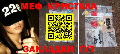 метамфетамин Северобайкальск