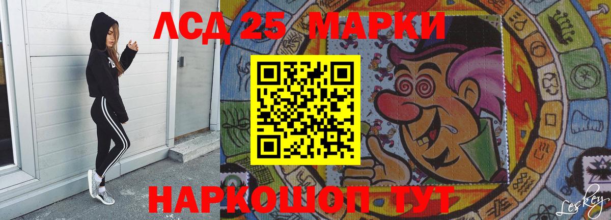 Советск  LSD-25 экстази ecstasy  Вход с VPN  Лсд 25 экстази ecstasy 