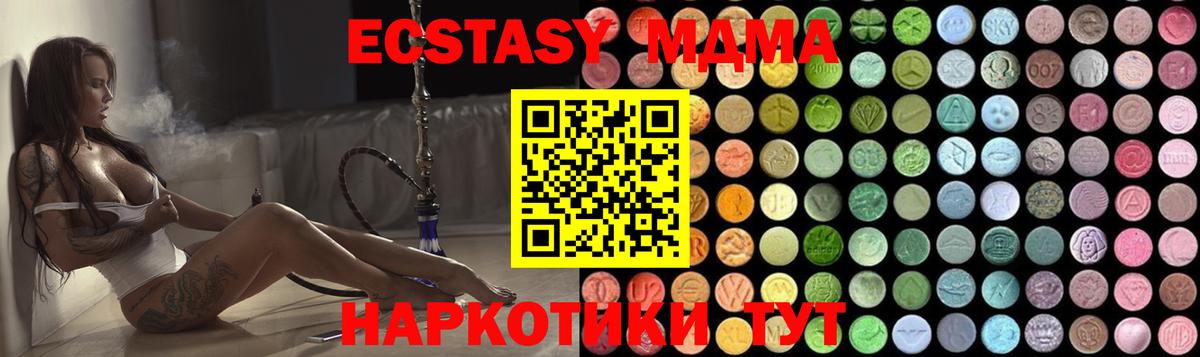 MDMA молли  Вход с VPN  Советск  MDMA кристаллы 
