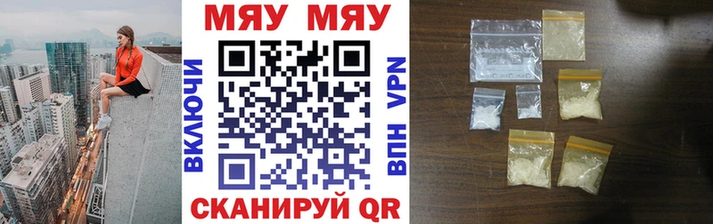 закладка  Советск  МЕФ mephedrone 