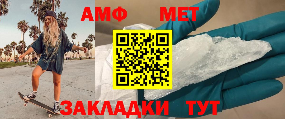 Первитин кристалл Советск