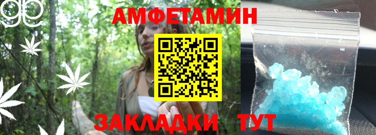 Советск  МЕТАМФЕТАМИН винт  Метамфетамин  Вход с VPN 