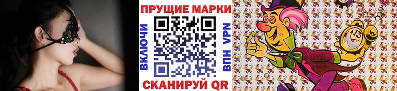хочу наркоту  Советск  Наркотические марки 1,8мг 