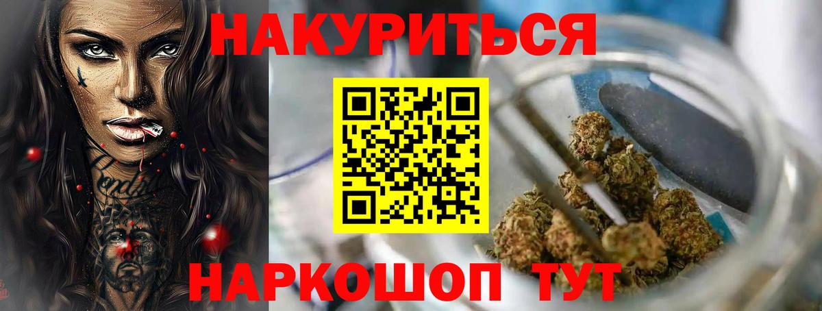 Канабис марихуана Советск